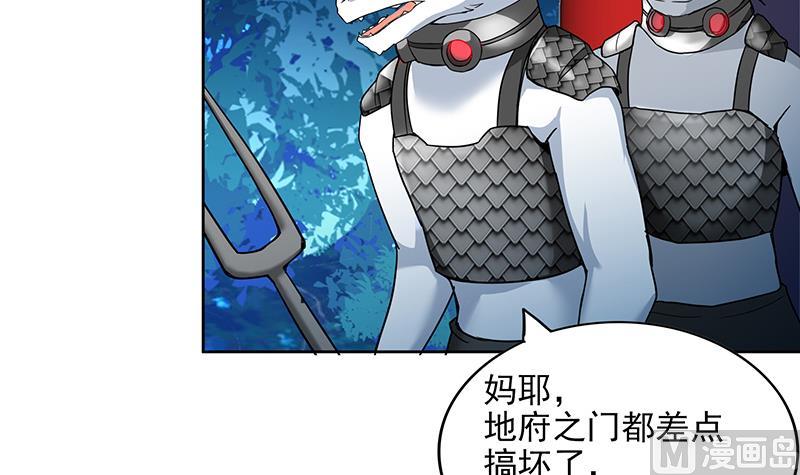 🍘无敌混江龙 第161话 新看门人 第39页
