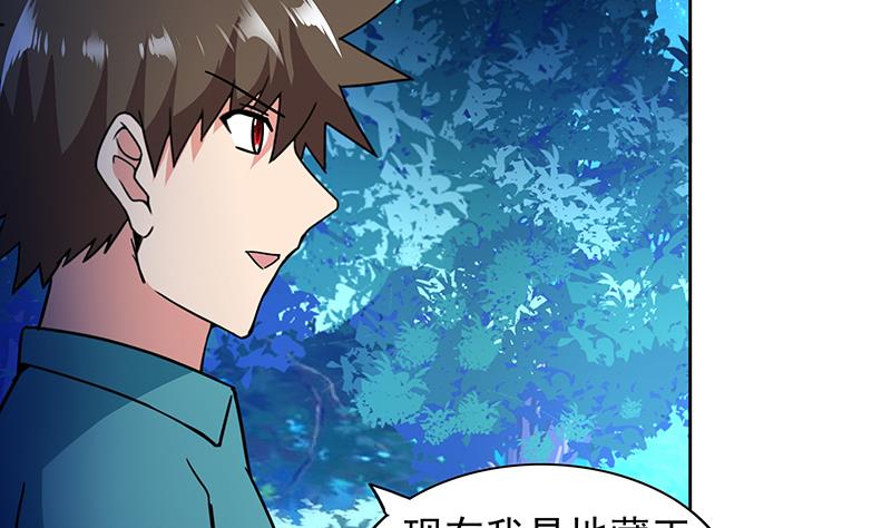 🍘无敌混江龙 第161话 新看门人 第43页