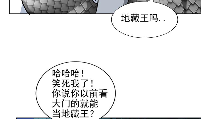 🍘无敌混江龙 第161话 新看门人 第46页