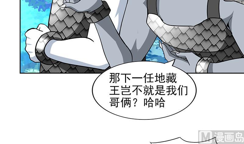 🍘无敌混江龙 第161话 新看门人 第48页