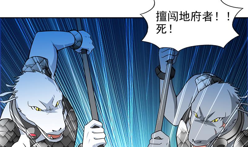 🍘无敌混江龙 第161话 新看门人 第49页