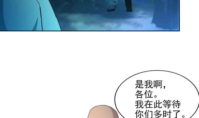 🍘无敌混江龙 第161话 新看门人 第5页