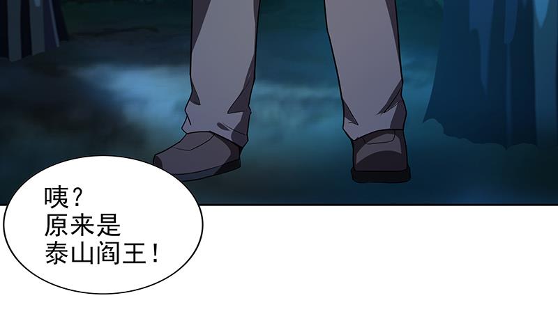 🍘无敌混江龙 第161话 新看门人 第8页
