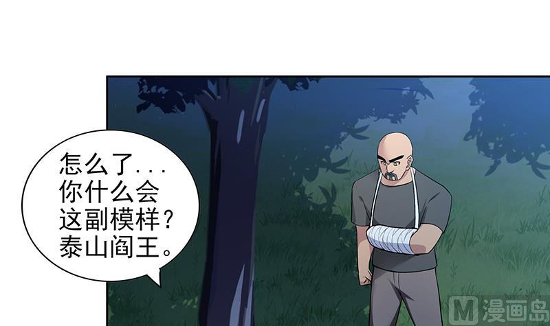 🍘无敌混江龙 第161话 新看门人 第9页
