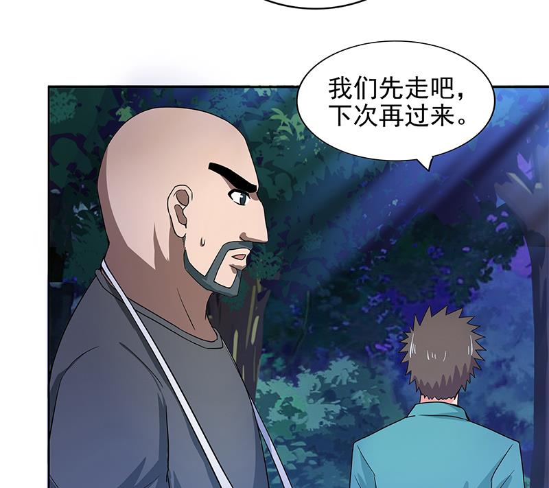 🍘无敌混江龙 第163话 新工作 第10页