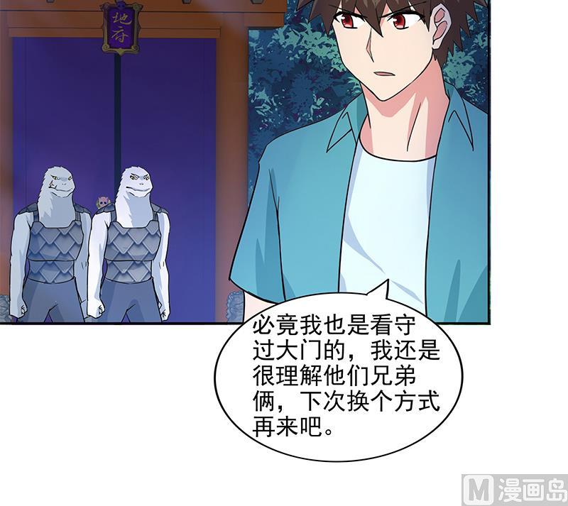 🍘无敌混江龙 第163话 新工作 第12页