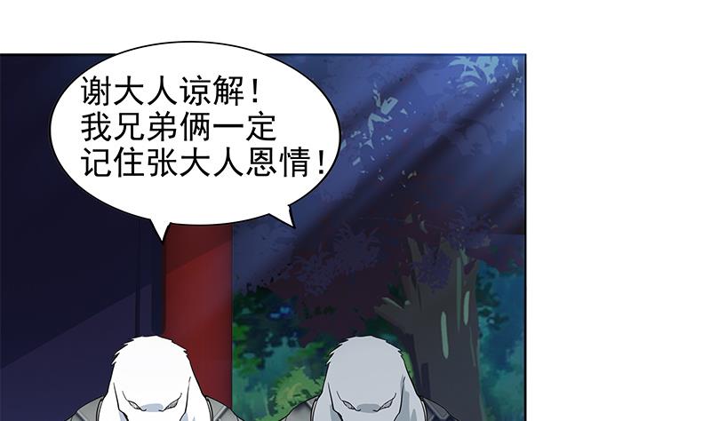🍘无敌混江龙 第163话 新工作 第13页