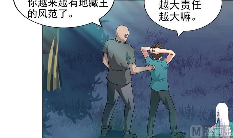 🍘无敌混江龙 第163话 新工作 第15页