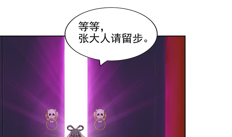 🍘无敌混江龙 第163话 新工作 第17页