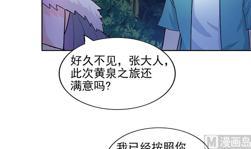 🍘无敌混江龙 第163话 新工作 第21页