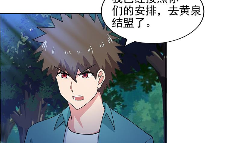 🍘无敌混江龙 第163话 新工作 第22页