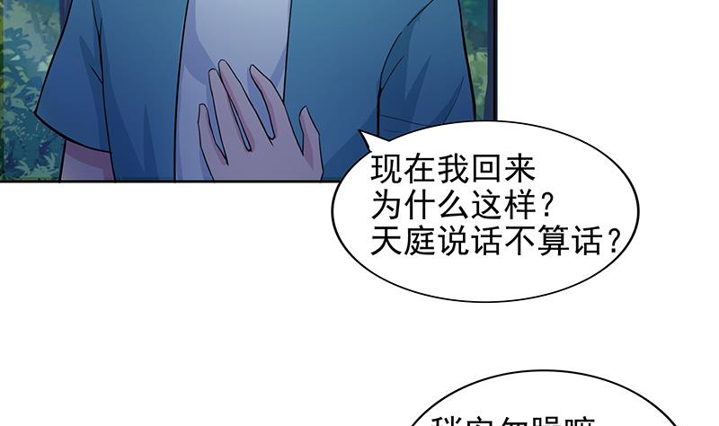🍘无敌混江龙 第163话 新工作 第23页
