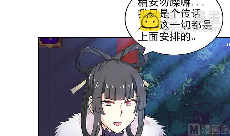 🍘无敌混江龙 第163话 新工作 第24页