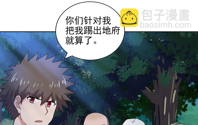 🍘无敌混江龙 第163话 新工作 第26页
