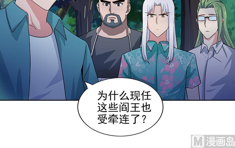 🍘无敌混江龙 第163话 新工作 第27页