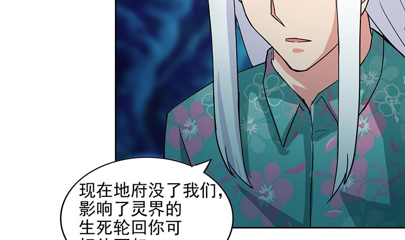 🍘无敌混江龙 第163话 新工作 第29页