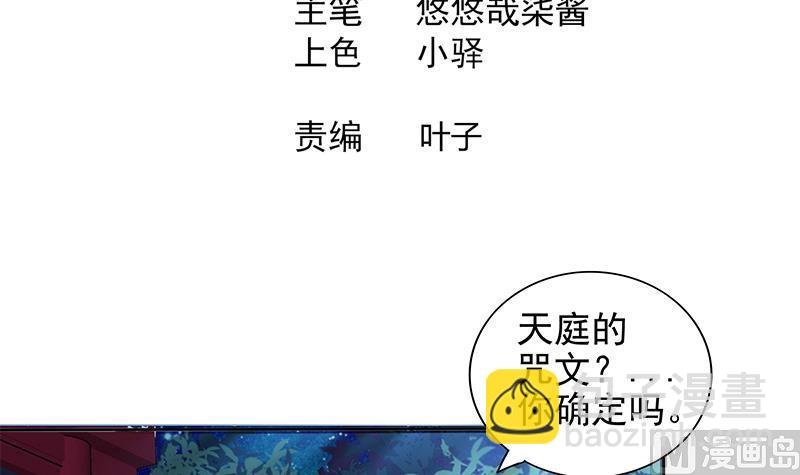 🍘无敌混江龙 第163话 新工作 第3页