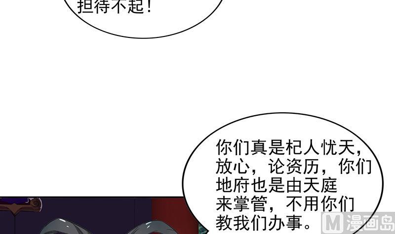 🍘无敌混江龙 第163话 新工作 第30页