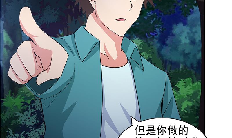 🍘无敌混江龙 第163话 新工作 第34页