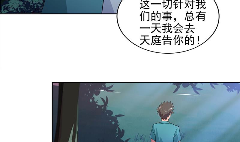 🍘无敌混江龙 第163话 新工作 第35页