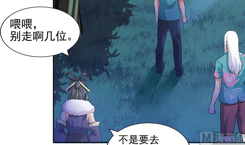 🍘无敌混江龙 第163话 新工作 第36页