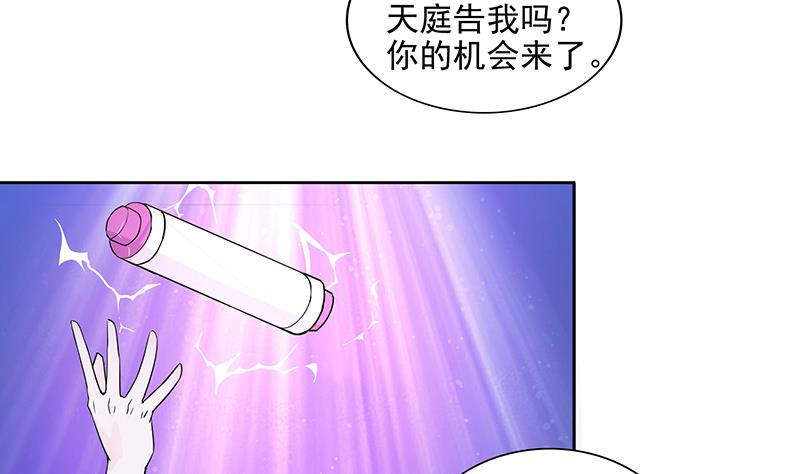 🍘无敌混江龙 第163话 新工作 第37页