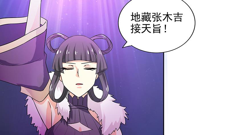 🍘无敌混江龙 第163话 新工作 第38页