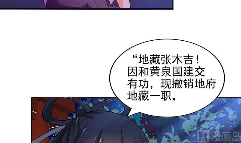 🍘无敌混江龙 第163话 新工作 第39页