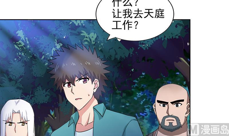 🍘无敌混江龙 第163话 新工作 第42页