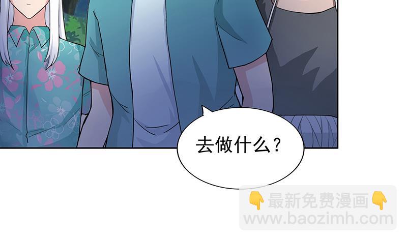 🍘无敌混江龙 第163话 新工作 第43页