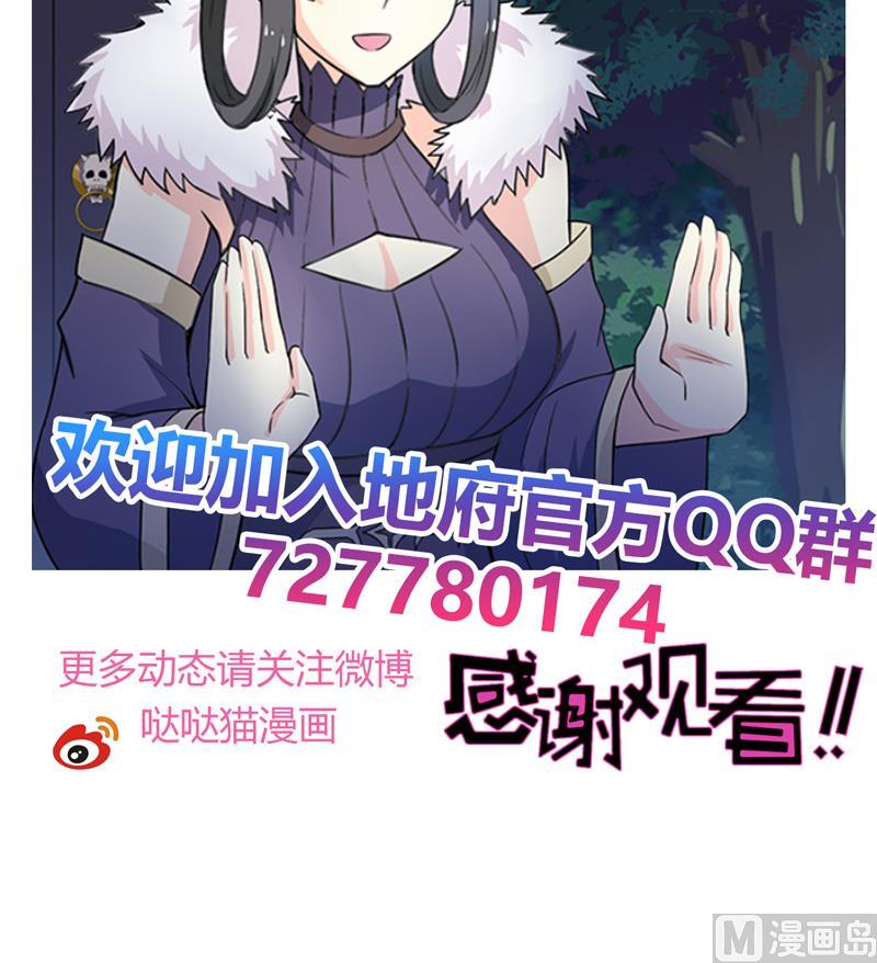 🍘无敌混江龙 第163话 新工作 第48页