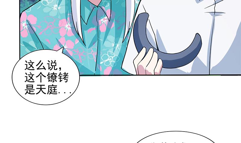 🍘无敌混江龙 第163话 新工作 第7页