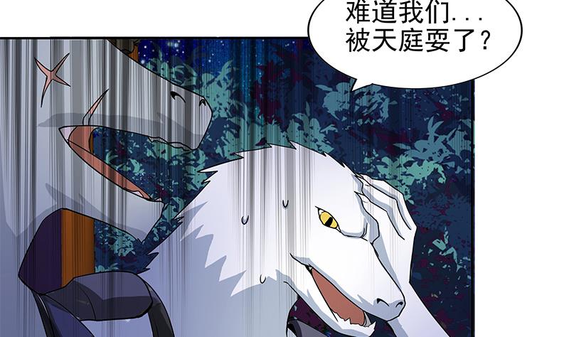 🍘无敌混江龙 第163话 新工作 第8页
