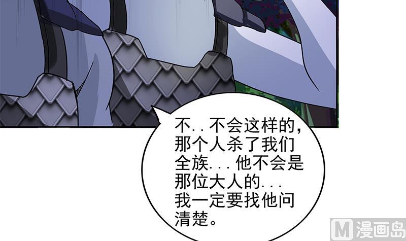🍘无敌混江龙 第163话 新工作 第9页