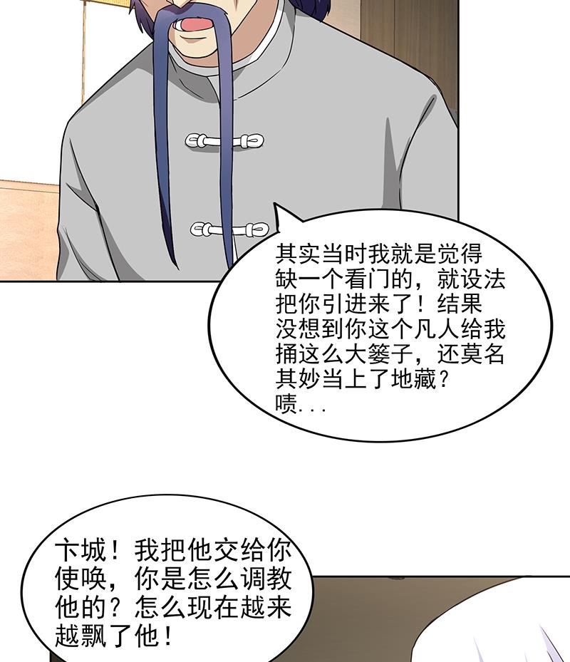 🍘无敌混江龙 第165话 张木吉的秘密？ 第11页