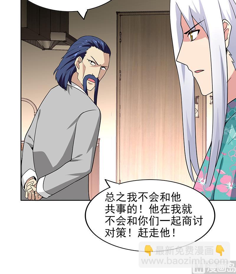 🍘无敌混江龙 第165话 张木吉的秘密？ 第12页