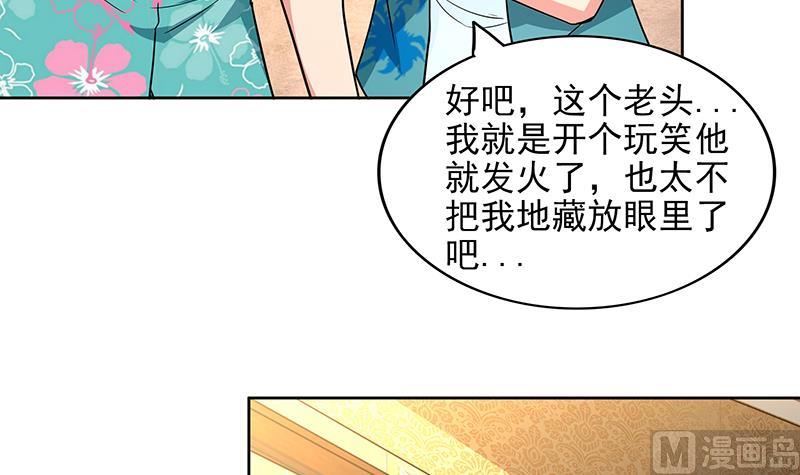 🍘无敌混江龙 第165话 张木吉的秘密？ 第15页