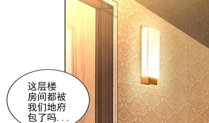 🍘无敌混江龙 第165话 张木吉的秘密？ 第16页