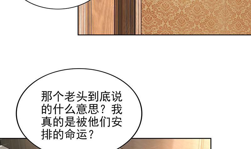 🍘无敌混江龙 第165话 张木吉的秘密？ 第17页