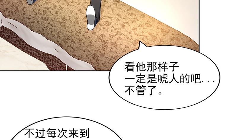 🍘无敌混江龙 第165话 张木吉的秘密？ 第19页