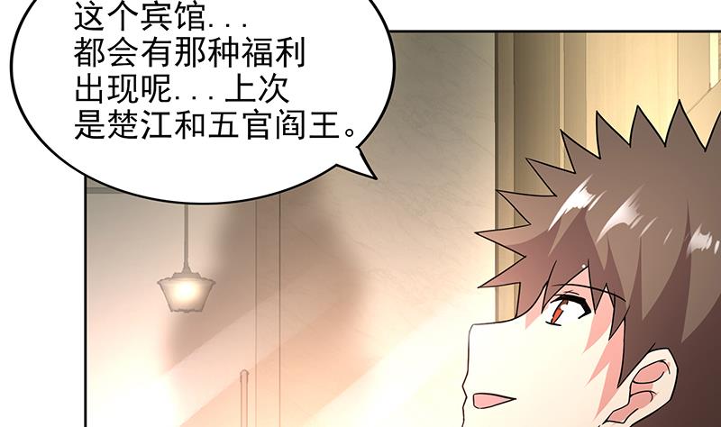 🍘无敌混江龙 第165话 张木吉的秘密？ 第20页