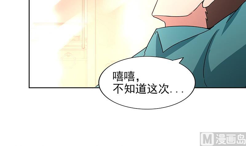 🍘无敌混江龙 第165话 张木吉的秘密？ 第21页