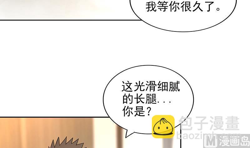🍘无敌混江龙 第165话 张木吉的秘密？ 第24页