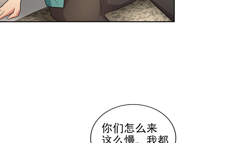 🍘无敌混江龙 第165话 张木吉的秘密？ 第26页
