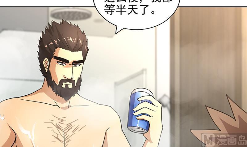 🍘无敌混江龙 第165话 张木吉的秘密？ 第27页