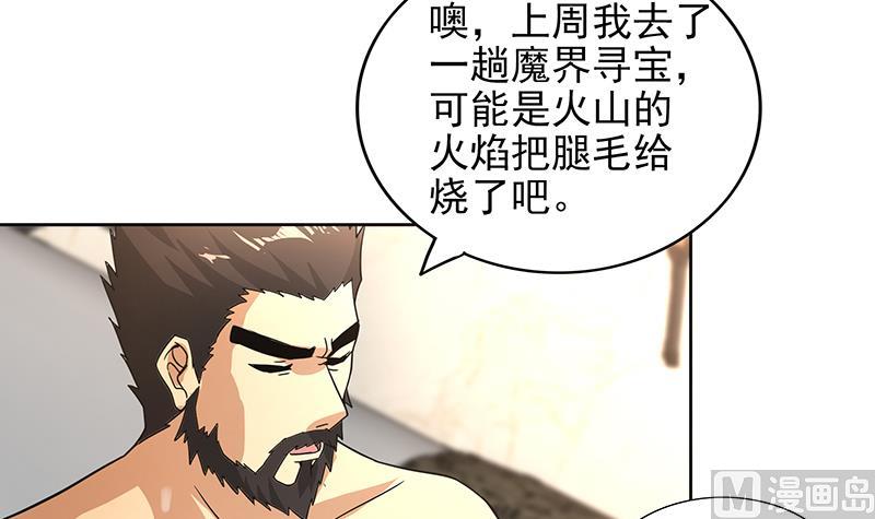 🍘无敌混江龙 第165话 张木吉的秘密？ 第30页