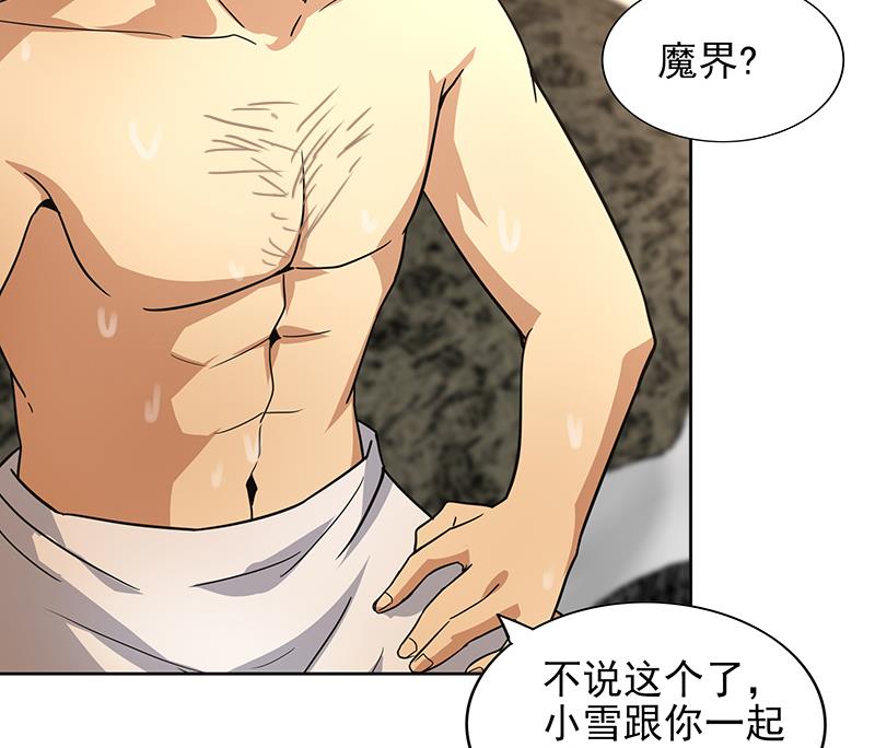 🍘无敌混江龙 第165话 张木吉的秘密？ 第31页