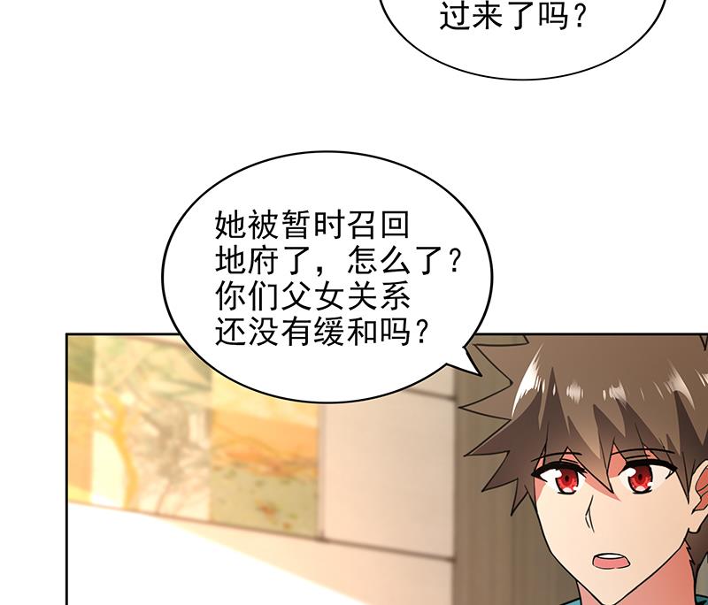 🍘无敌混江龙 第165话 张木吉的秘密？ 第32页