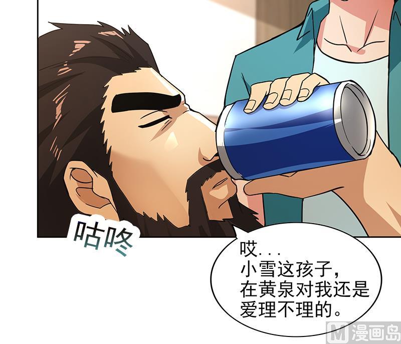 🍘无敌混江龙 第165话 张木吉的秘密？ 第33页