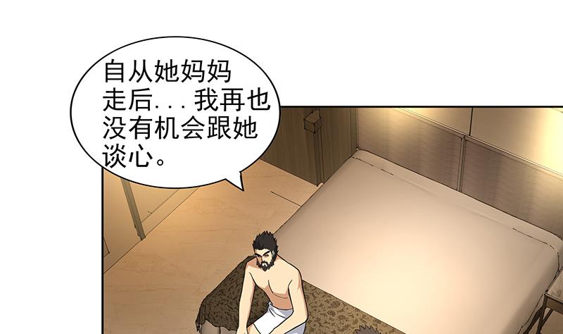 🍘无敌混江龙 第165话 张木吉的秘密？ 第34页
